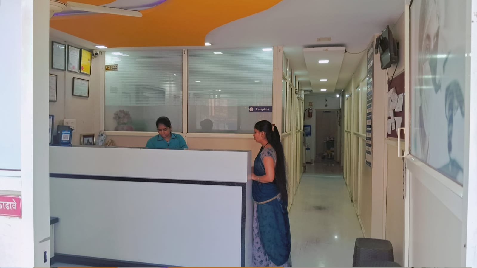 Patil Hospital